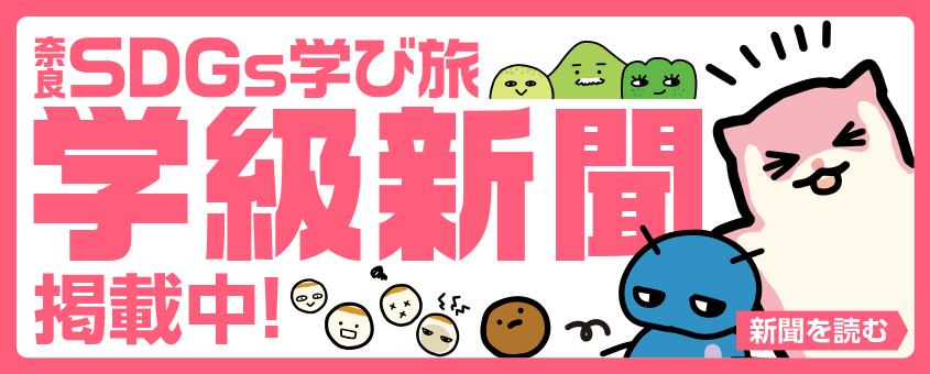 学級新聞