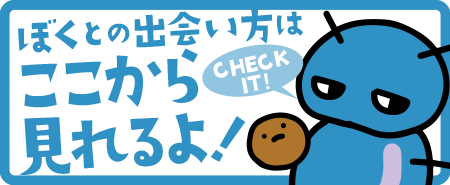 ルリセンチコガネとの出会い方