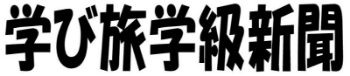 学級新聞_29号