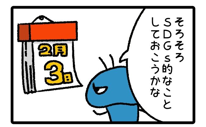 はばたけルリセンチ vol.35