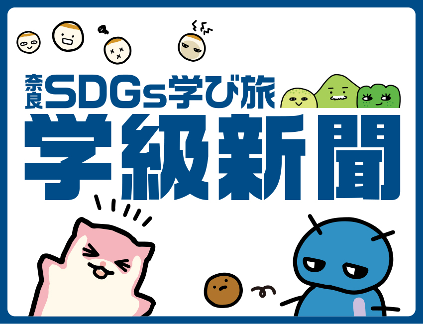 学級新聞_55号