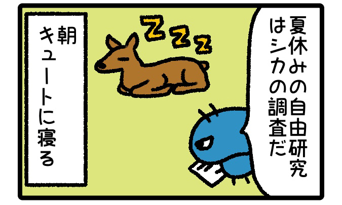 はばたけルリセンチ vol.73