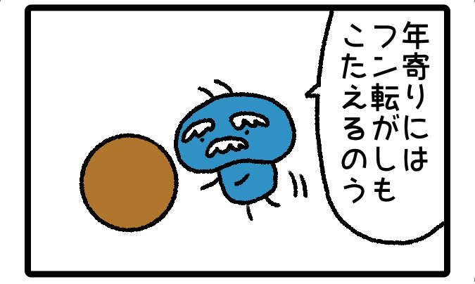 はばたけルリセンチ vol.88