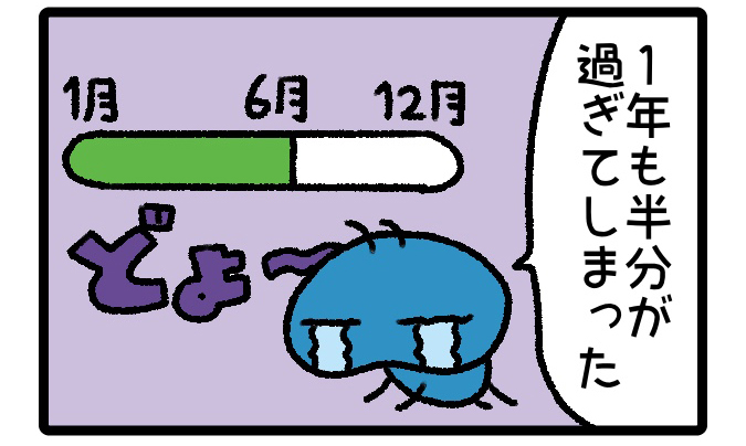 はばたけルリセンチ vol.94