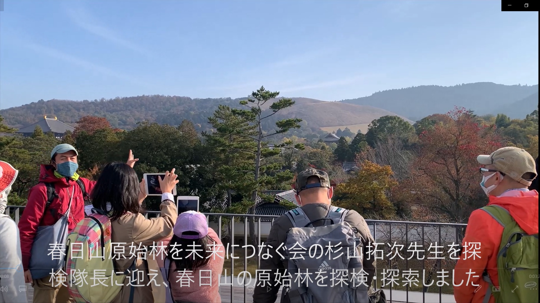 奈良公園SDGs自然学校第三回目「春日山原始林の今」ダイジェスト動画アップしました。