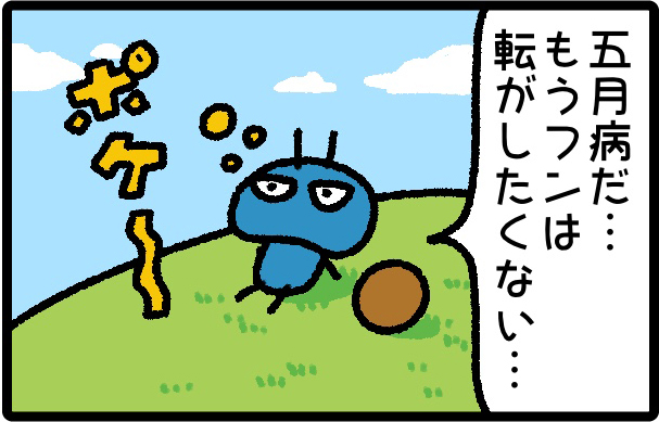 はばたけルリセンチ vol.67